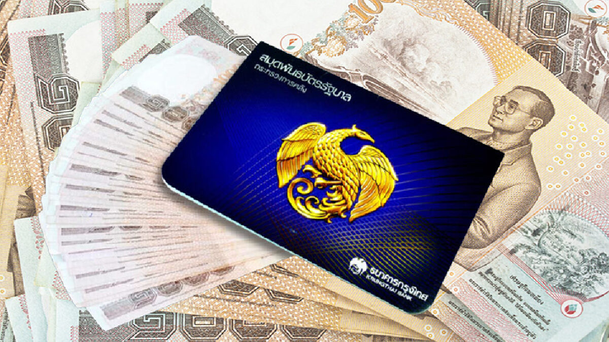 ​รัฐบาลเชิญชวนประชาชนเพิ่มการออม ผ่านการลงทุนพันธบัตรออมทรัพย์