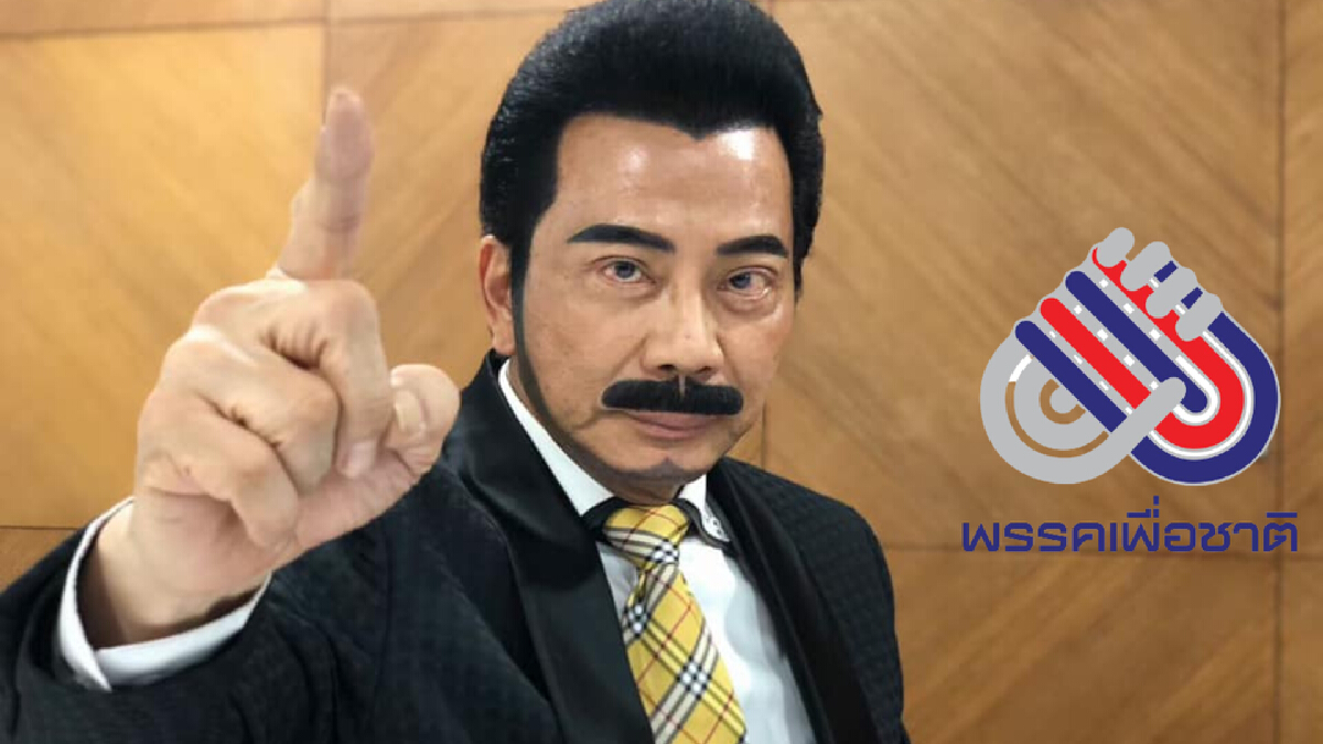"ศรัณย์วุฒิ"ซุกเพื่อชาติชายคาใหม่ทำการเมือง