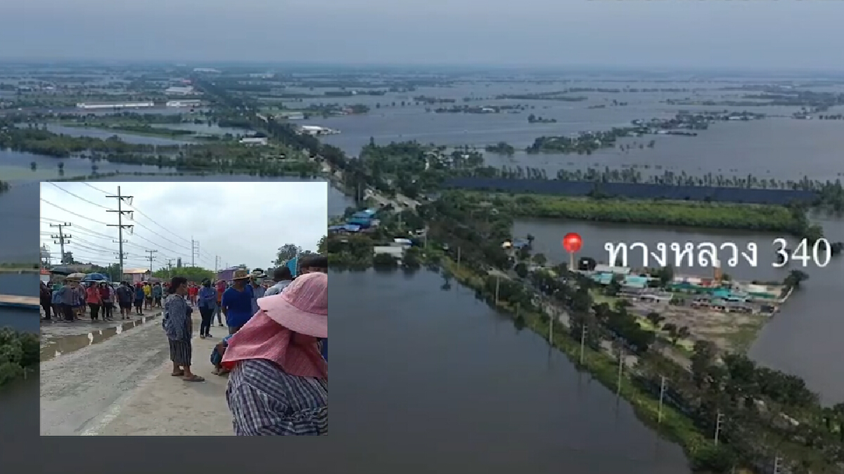 ชาวบ้านปิดถนนสุพรรณ-กรุงเทพ จี้เปิดประตูระบายน้ำ สุดระทมรับน้ำแทนคนกรุง
