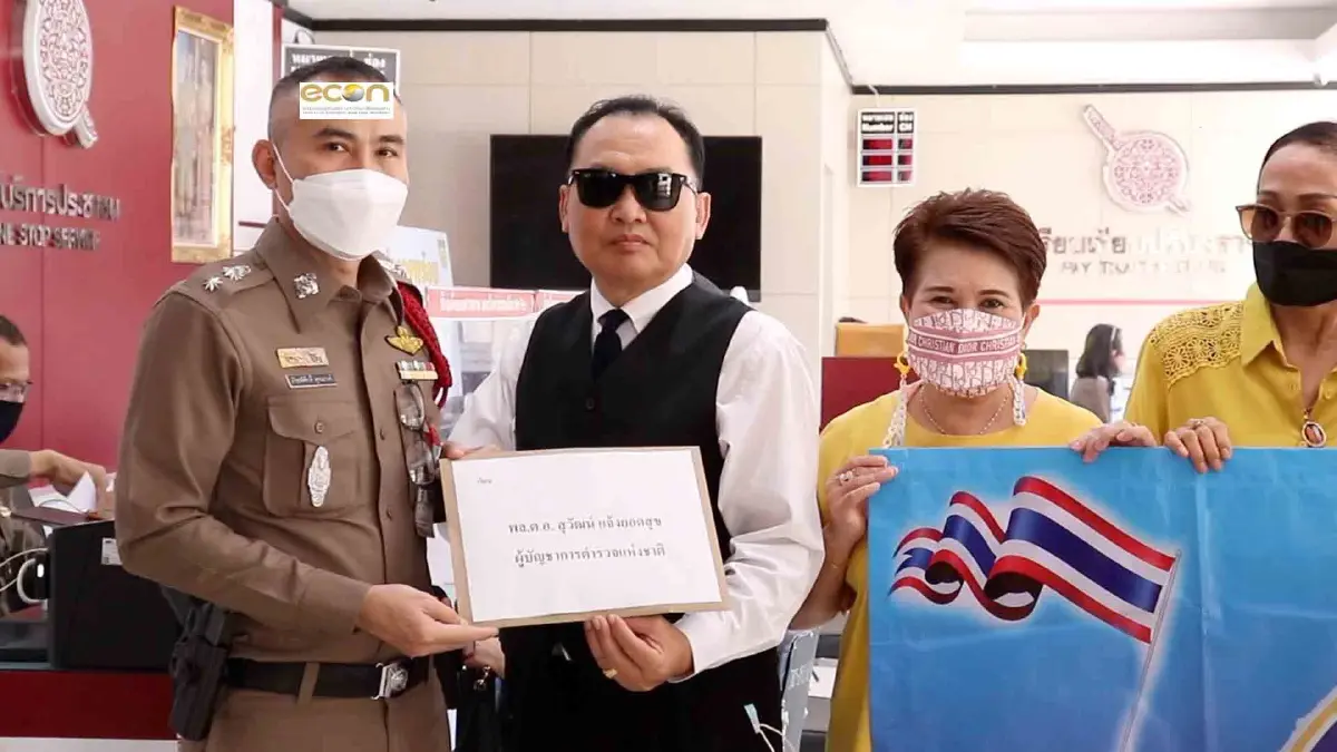 กลุ่มปกป้องสถาบันขอนแก่นยื่นเอาผิด"รุ้ง ปนัสยา" จาบจ้วงสถาบัน