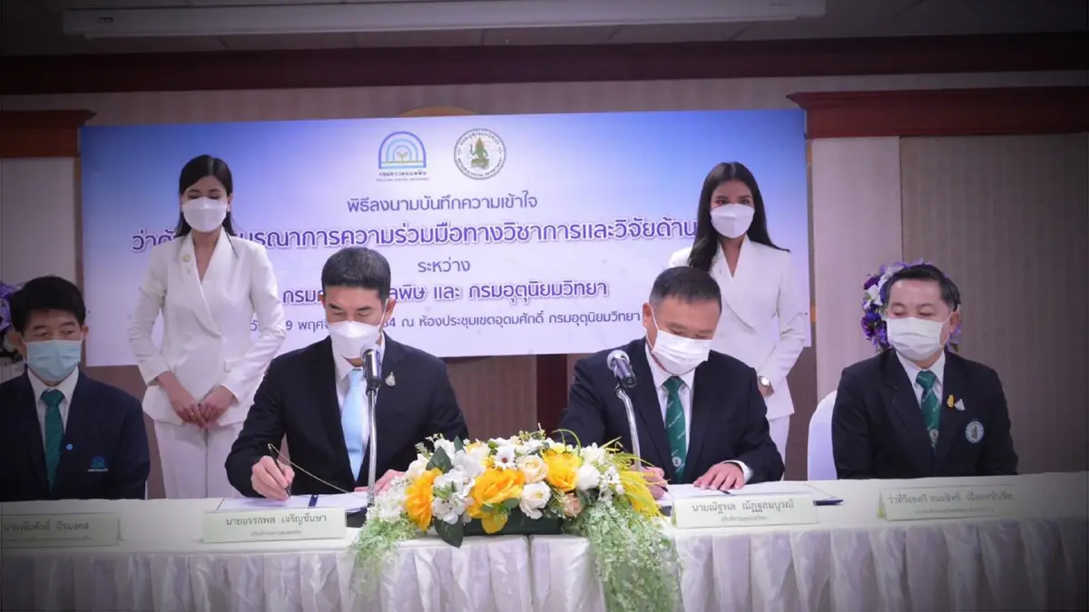 คพ.ผนึก กรมอุตุฯ มุ่งพัฒนาการพยากรณ์ฝุ่น PM2.5 แจ้งเตือนประชาชน