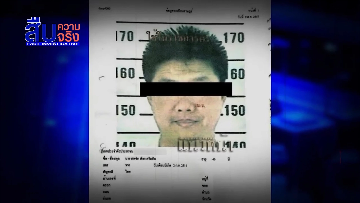 เส้นทางชีวิตธุรกิจ "เสี่ยโจ้" ปัตตานี เส้นทางชีวิตธุรกิจ "เสี่ยโจ้" ปัตตานี