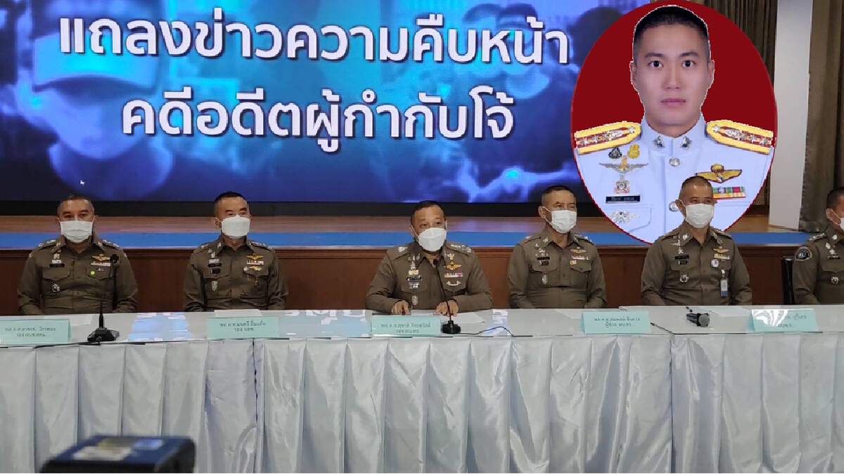 ตร. สั่งฟ้องแก๊ง "อดีต ผกก.โจ้" อายัดทรัพย์ 131 ล้านทั้งคฤหาสน์-รถหรู-คอนโดฯ