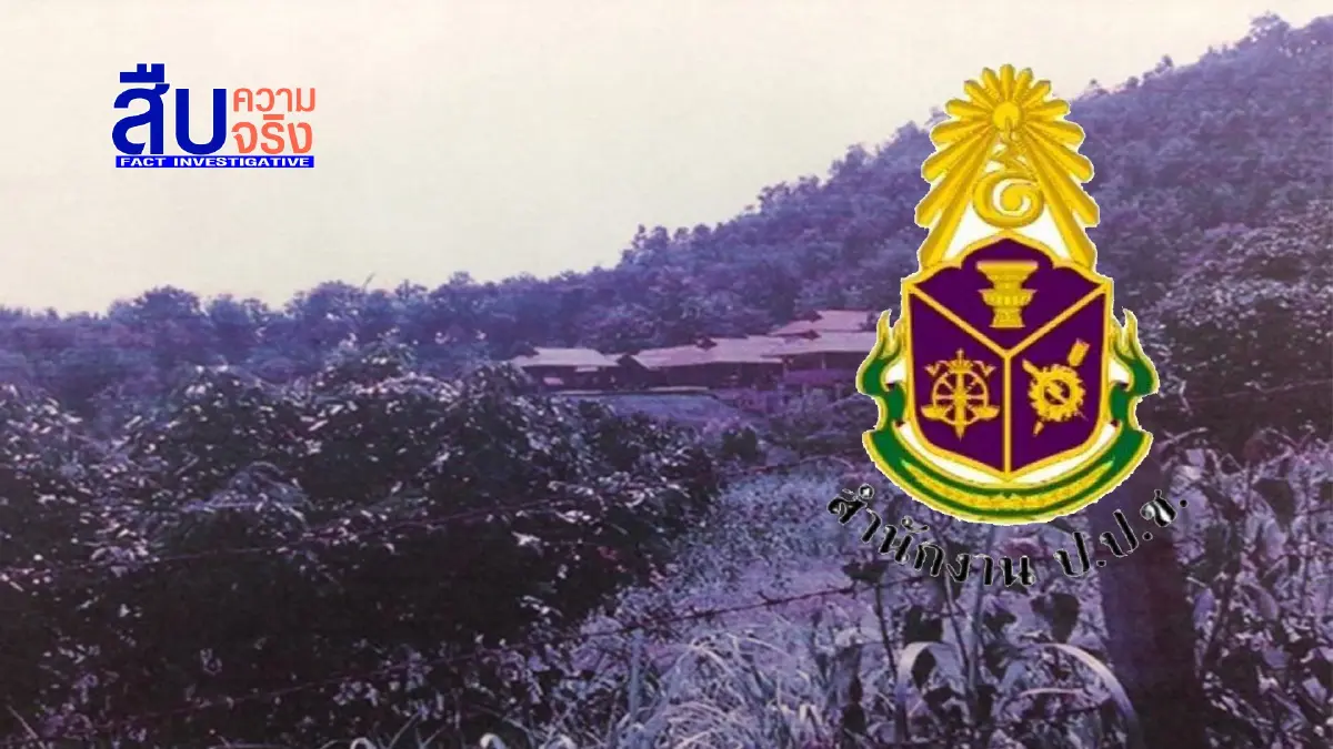 ป.ป.ช.ชี้มูลที่ดินเชียงใหม่ออกเอกสารสิทธ์"หุบเขาไฮโซ"หางดง มิชอบ ป.ป.ช.ชี้มูลที่ดินเชียงใหม่ออกเอกสารสิทธ์"หุบเขาไฮโซ"หางดง มิชอบ