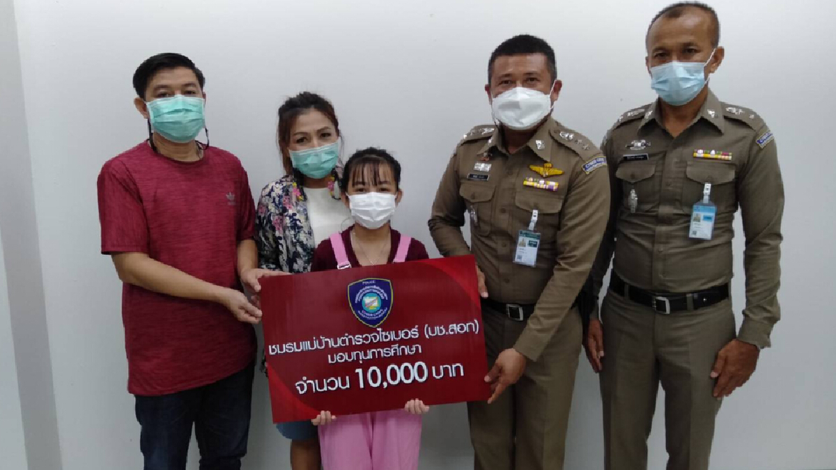 ได้รับทุนการศึกษาแล้ว เด็กหญิงพิจิตร ที่ถูกหลอกโอนเงิน เพื่อแลกทุนศึกษา