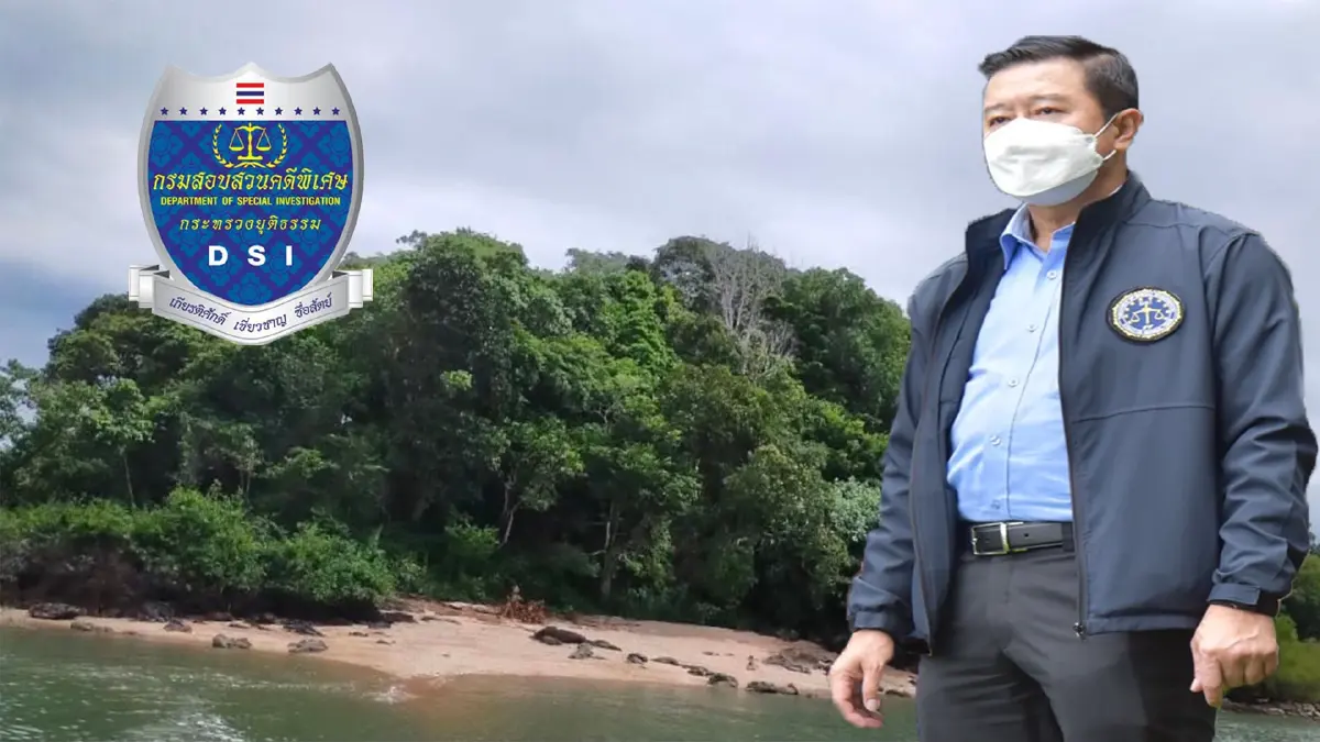 อธิบดีDSIสั่งตรวจสอบบิ๊กขรก.โผล่รับโอนโฉนดเกาะนุ้ยนอก อธิบดีDSIสั่งตรวจสอบบิ๊กขรก.โผล่รับโอนโฉนดเกาะนุ้ยนอก