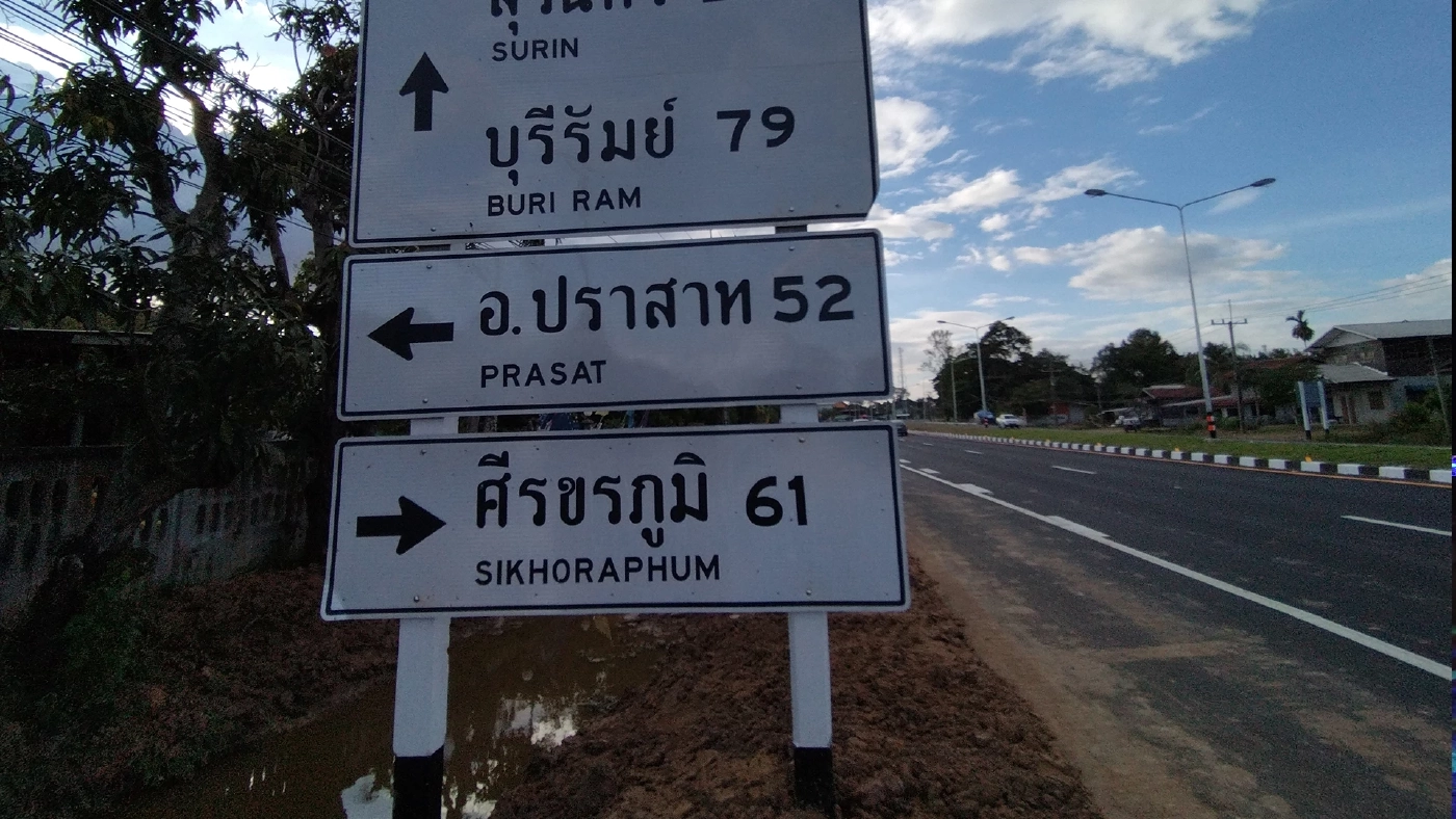 ชาวบ้านสุดงง?? ป้ายบอกทางเขียนผิดแถมเพิ่มระยะทางอีก30กม.