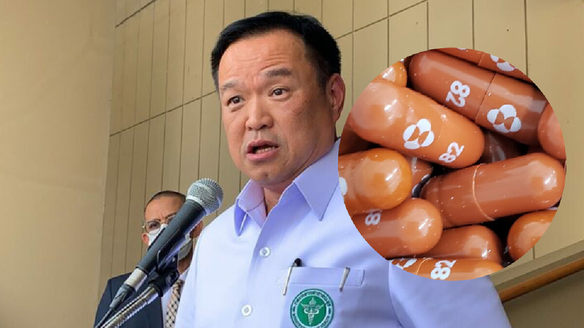 สธ.เตรียมของบซื้อยา"โมลนูพิเราเวียร์" 2 ล้านเม็ด