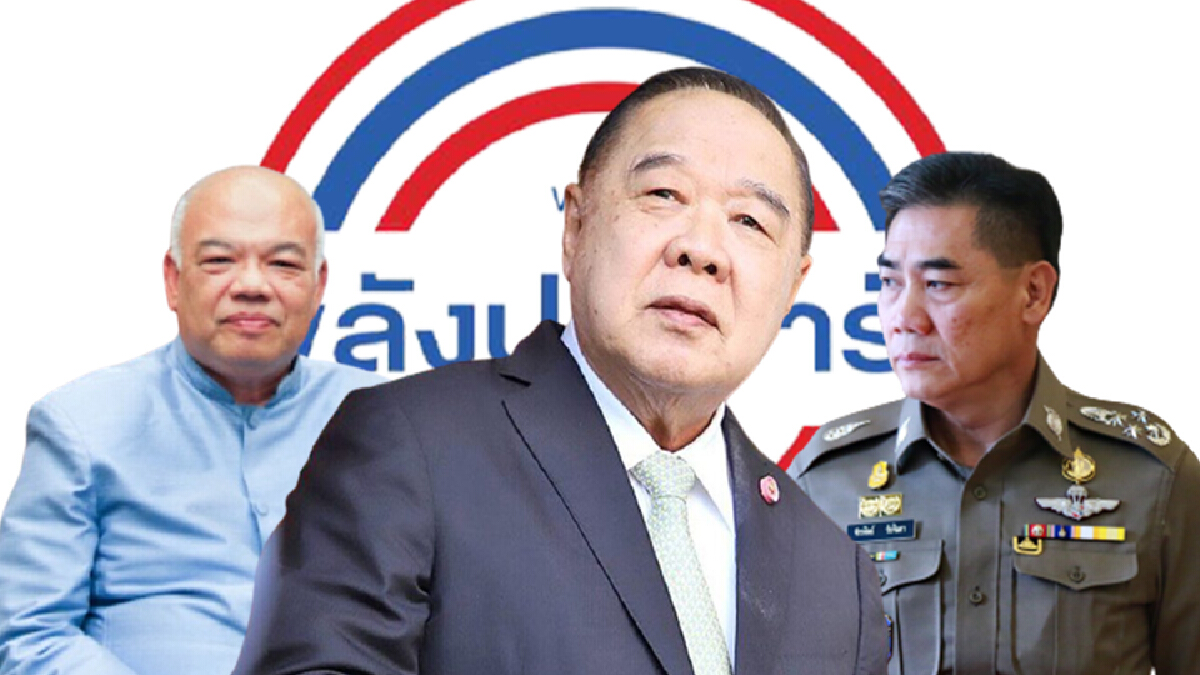 "บิ๊กป้อม" พร้อมอ้าแขนรับ "ปลัดฉิ่ง-จักรทิพย์"เข้าพปชร. "บิ๊กป้อม" พร้อมอ้าแขนรับ "ปลัดฉิ่ง-จักรทิพย์"เข้าพปชร.