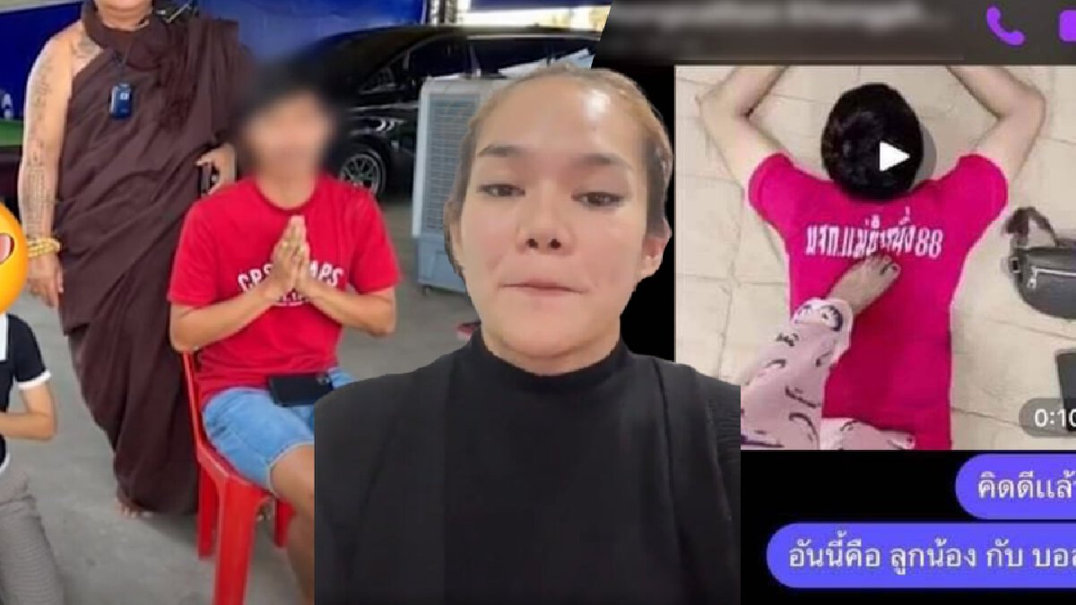 ภรรยาจี้ "สามี" พูดความจริงปมกล่าวหา "แม่น้ำหนึ่ง" แย่งคนรัก ภรรยาจี้ "สามี" พูดความจริงปมกล่าวหา "แม่น้ำหนึ่ง" แย่งคนรัก