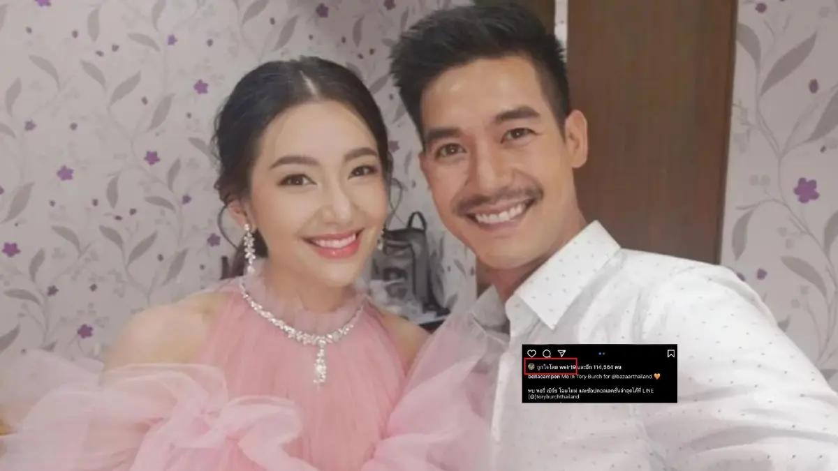 ยังมีลุ้น ? “เวียร์” ตามกดไลก์ไอจี “เบลล่า” หลังมีข่าวเลิกกันแล้ว ยังมีลุ้น ? “เวียร์” ตามกดไลก์ไอจี “เบลล่า” หลังมีข่าวเลิกกันแล้ว