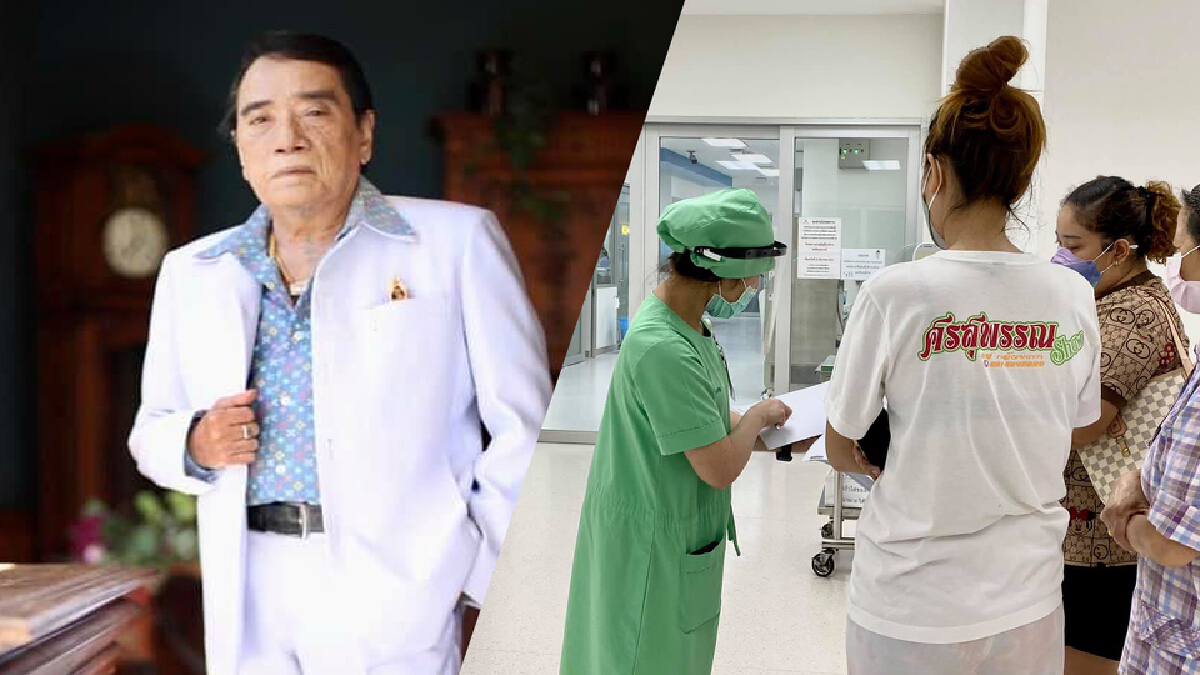 “ศรเพชร ศรสุพรรณ” ถูกหามด่วนเข้า ICU ล่าสุดยังไม่ได้สติ! “ศรเพชร ศรสุพรรณ” ถูกหามด่วนเข้า ICU ล่าสุดยังไม่ได้สติ!