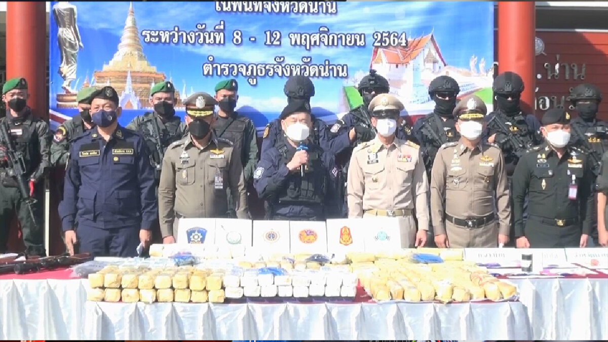 ภาค5สนธิกำลังปิดล้อม“น่าน”-ยึดทรัพย์ค้ายา11ล้าน ภาค5สนธิกำลังปิดล้อม“น่าน”-ยึดทรัพย์ค้ายา11ล้าน
