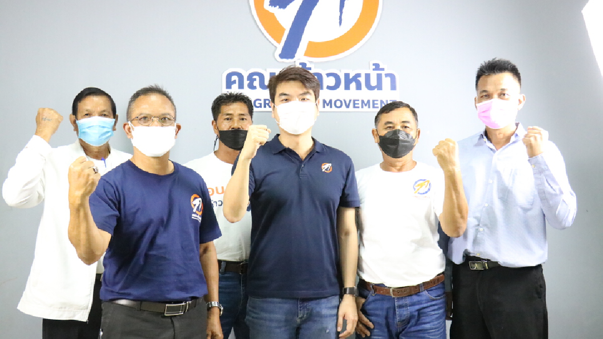 “ปิยบุตร”ทัวร์โคราช ติวเข้มผู้สมัคร อบต. ลบภาพซื้อเสียงแข่งด้วยนโยบาย “ปิยบุตร”ทัวร์โคราช ติวเข้มผู้สมัคร อบต. ลบภาพซื้อเสียงแข่งด้วยนโยบาย