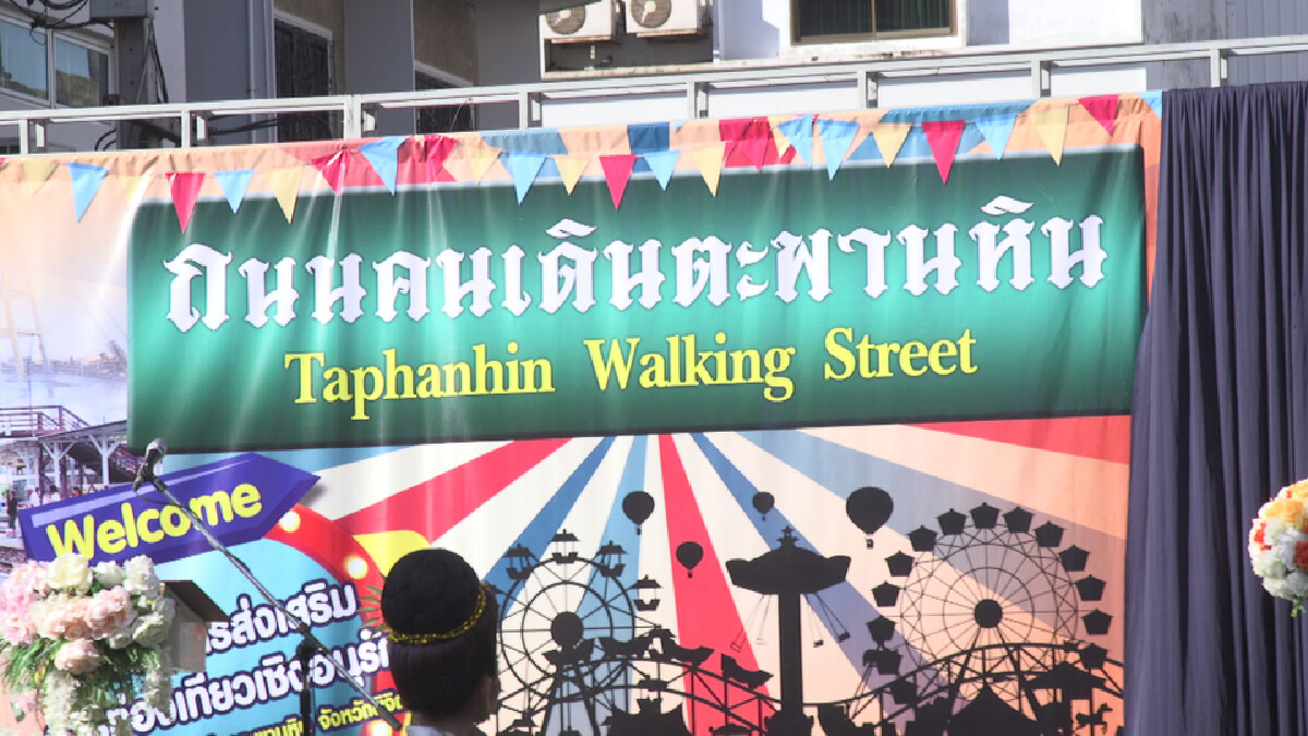 เปิดถนนคนเดินตะพานหิน-รับนโยบายเปิดประเทศ
