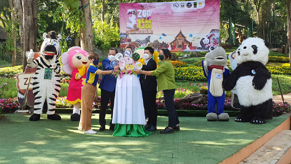 สวนสัตว์ร่วมพันธมิตรจัดแพ็กเกจเที่ยว3ซู1สวน