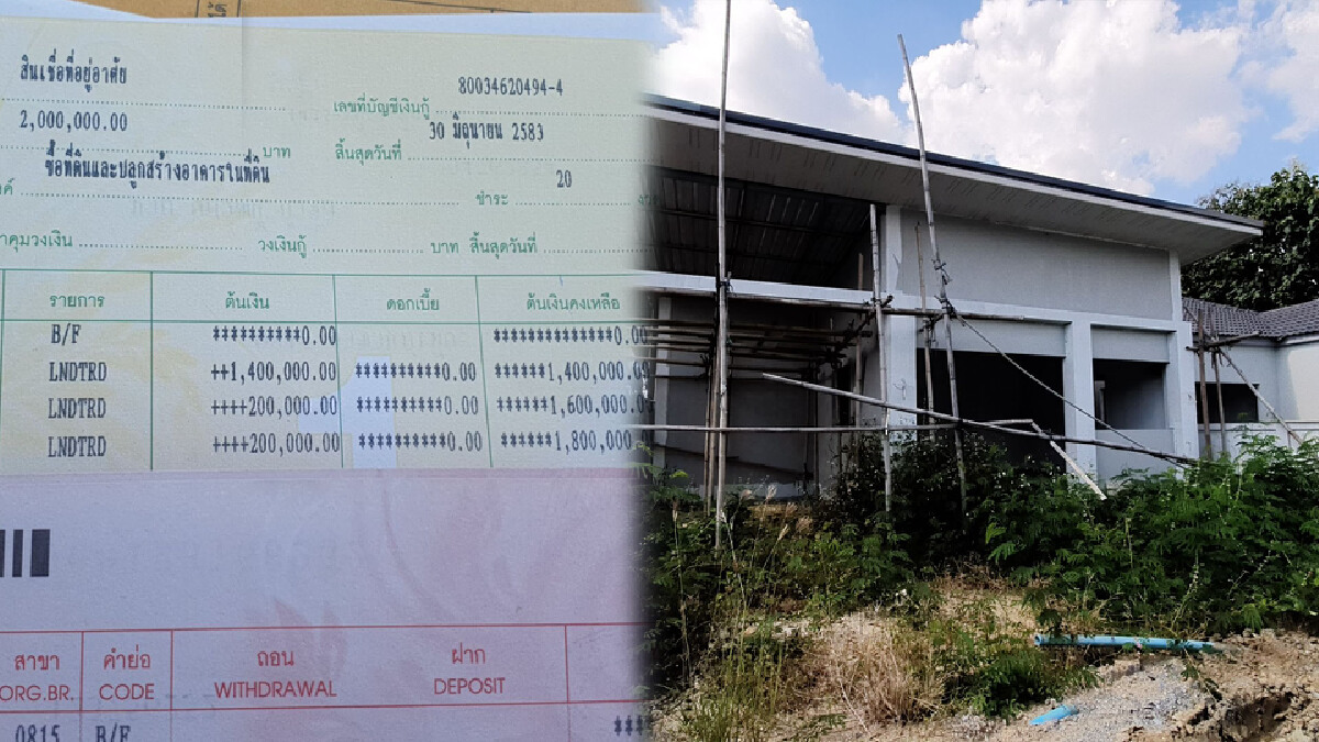 พบเบาะแสอดีตผู้ใหญ่บ้านเอี่ยวปล่อยกู้เงินธ.ก.ส.