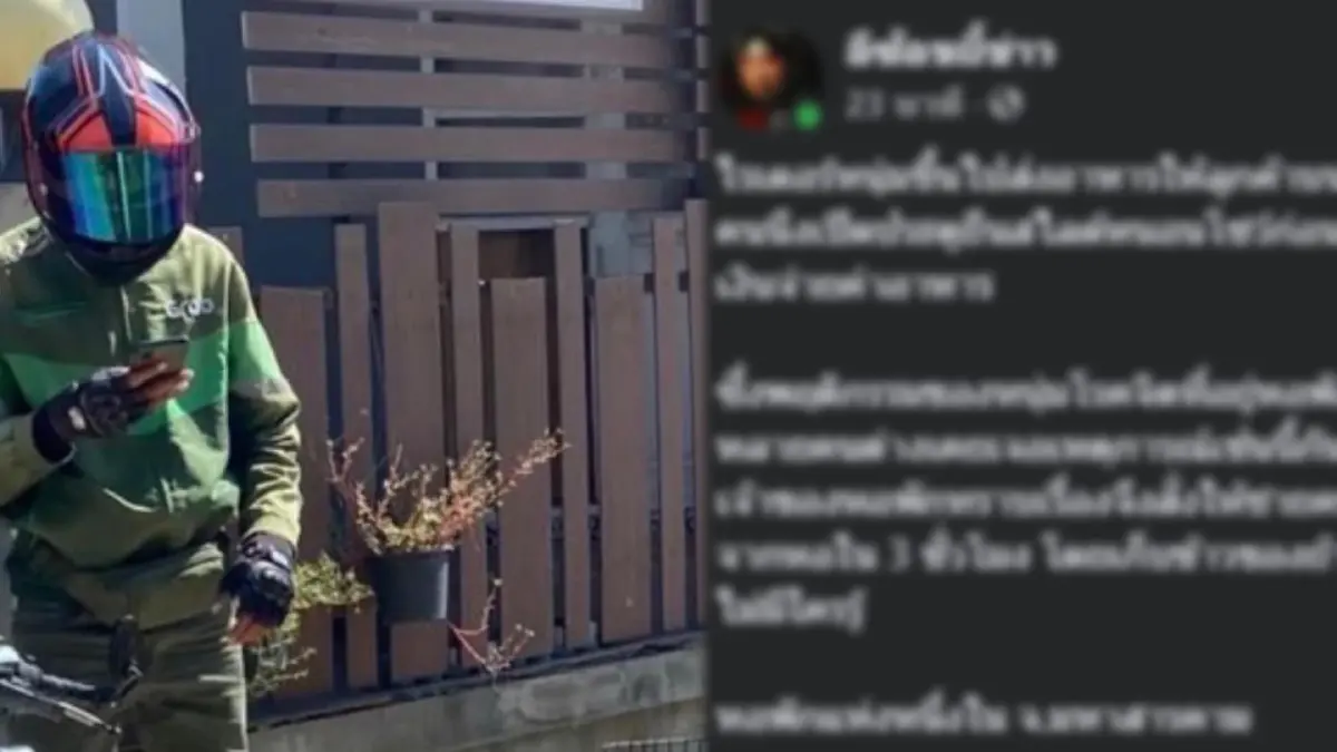 “ไรเดอร์หนุ่ม” ช็อก เจอลูกค้ายืนเปลือย สไลด์หนอนโชว์ก่อนจ่ายค่าอาหาร “ไรเดอร์หนุ่ม” ช็อก เจอลูกค้ายืนเปลือย สไลด์หนอนโชว์ก่อนจ่ายค่าอาหาร