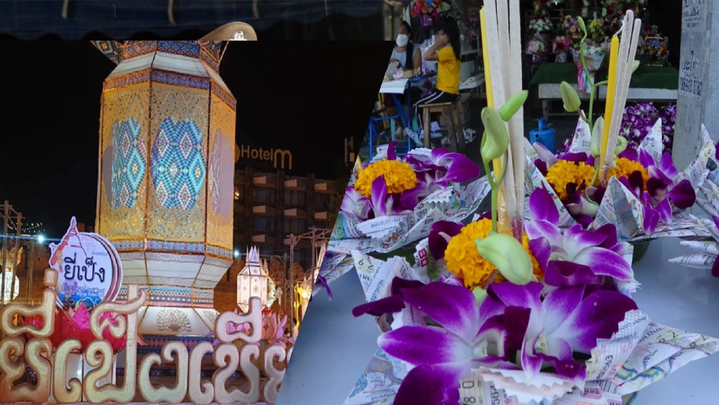 เทศกาลลอยกระทงยี่เป็งเชียงใหม่เริ่มคึกคัก เทศกาลลอยกระทงยี่เป็งเชียงใหม่เริ่มคึกคัก