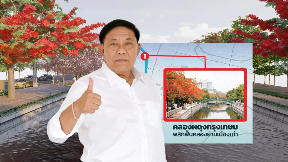 กทม. เปิดภาพคลองผดุงฯ เทียบความเปลี่ยนแปลง พร้อมเปิดเต็มรูปแบบ ม.ค. 65 กทม. เปิดภาพคลองผดุงฯ เทียบความเปลี่ยนแปลง พร้อมเปิดเต็มรูปแบบ ม.ค. 65