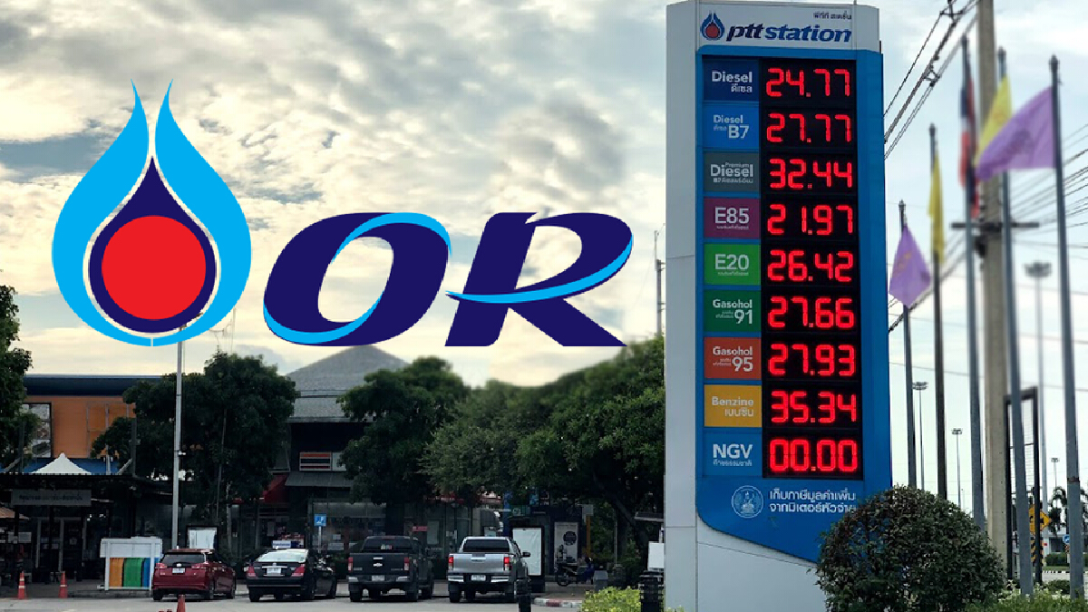 เตือนข่าวปลอม! ปตท. แยกธุรกิจ PTTOR เป็นเอกชน เพื่อขึ้นราคาน้ำมันได้ง่าย เตือนข่าวปลอม! ปตท. แยกธุรกิจ PTTOR เป็นเอกชน เพื่อขึ้นราคาน้ำมันได้ง่าย
