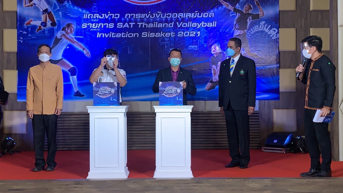 ศรีสะเกษแถลงจัดแข่งวอลเลย์บอล SAT Thailand