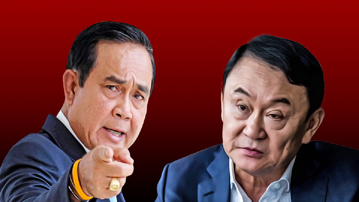 เส้นทางเดินพลเอกประยุทธ์ และเส้นทางเดินทักษิณ เส้นทางเดินพลเอกประยุทธ์ และเส้นทางเดินทักษิณ