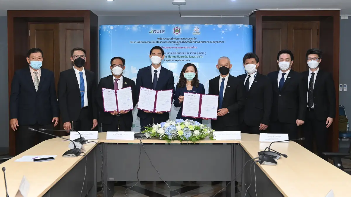 กนอ. จับมือ กัลฟ์-PEA ENCOM ศึกษาธุรกิจไฟฟ้าพื้นที่นิคมฯ สมุทรสาคร