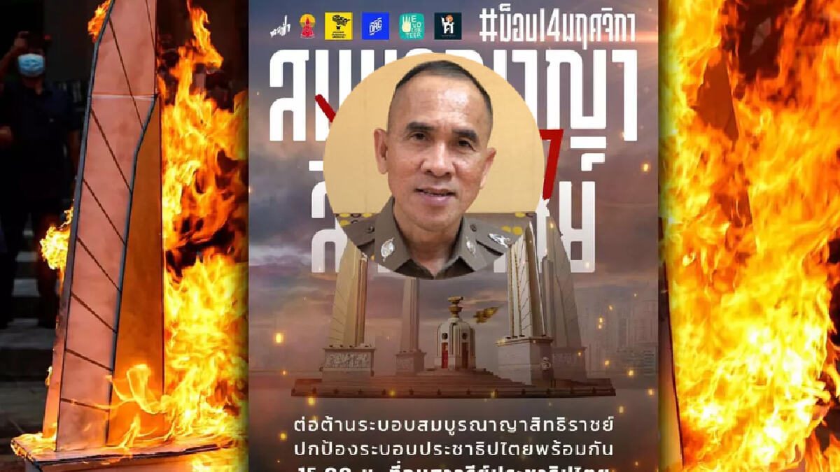 เช็กเลย 5 โมงเย็นวันนี้มีชุมนุมกี่จุด โฆษกนครบาล เผย แผนรับมือ "ม็อบ"