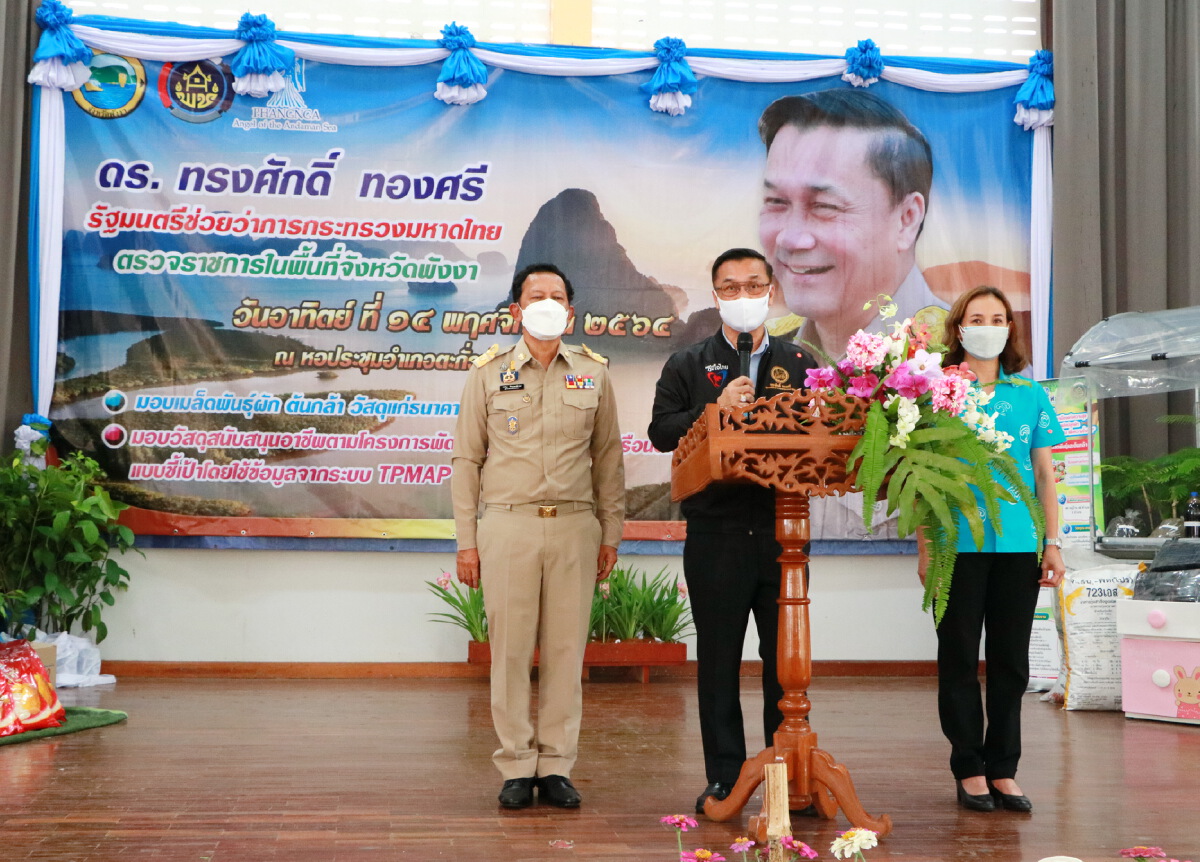รมช.มหาดไทยแจกเมล็ดพันธุ์สร้างความมั่งคั่งทางอาหาร รมช.มหาดไทยแจกเมล็ดพันธุ์สร้างความมั่งคั่งทางอาหาร