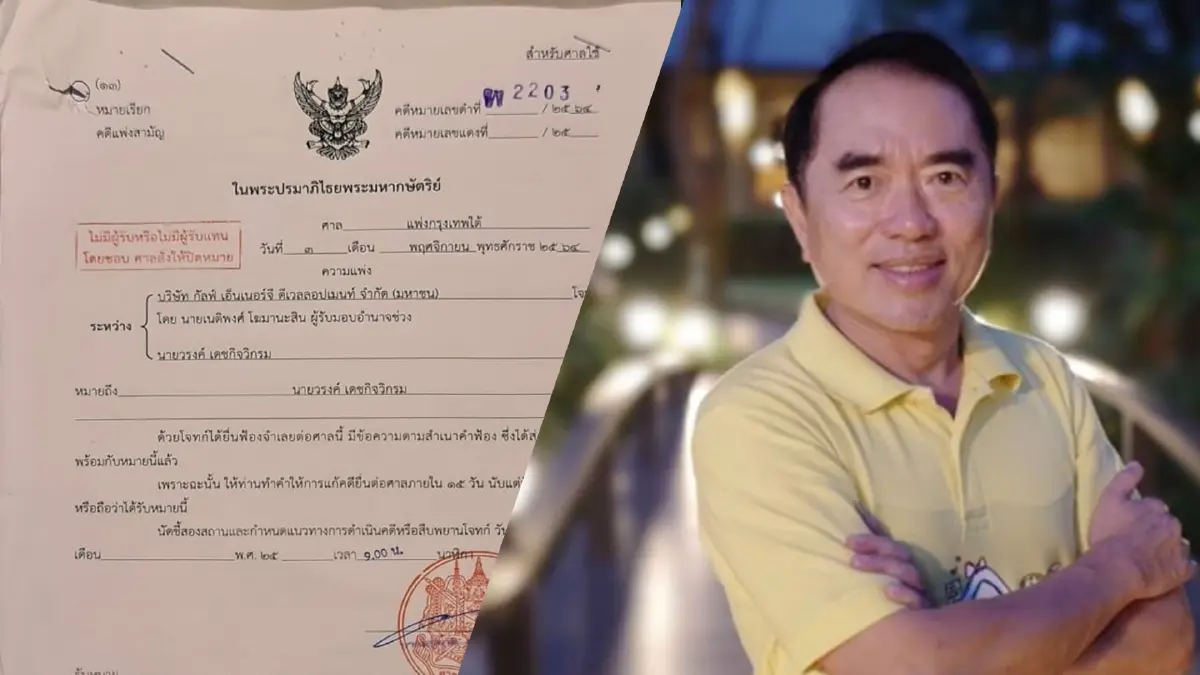 อ่วม "กัลฟ์" ฟ้อง "หมอวรงค์" 100 ล้าน ปมทวงคืนดาวเทียม อ่วม "กัลฟ์" ฟ้อง "หมอวรงค์" 100 ล้าน ปมทวงคืนดาวเทียม