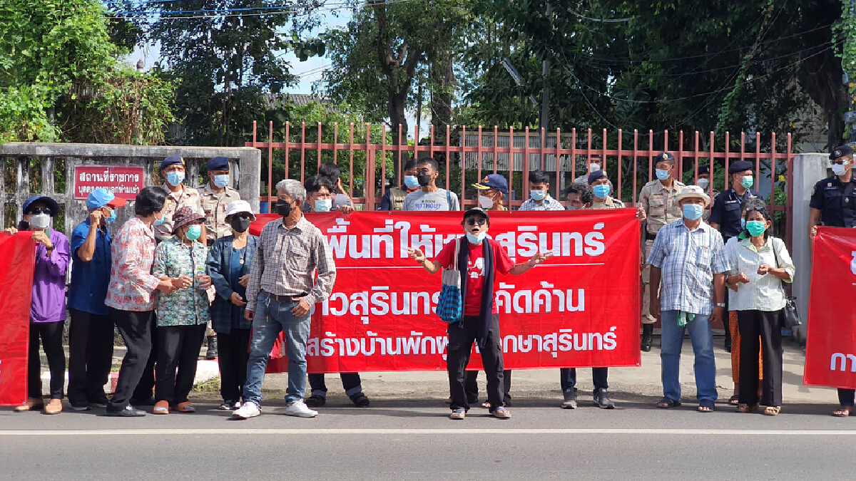 ชาวบ้านค้านสร้างบ้านพักผู้พิพากษากลางเมืองสุรินทร์
