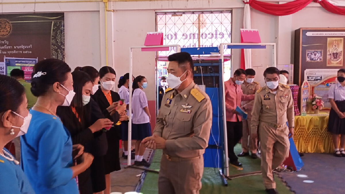 ที่ปรึกษา รมว.ศึกษาธิการตรวจเยี่ยมเปิดโรงเรียนวันแรก