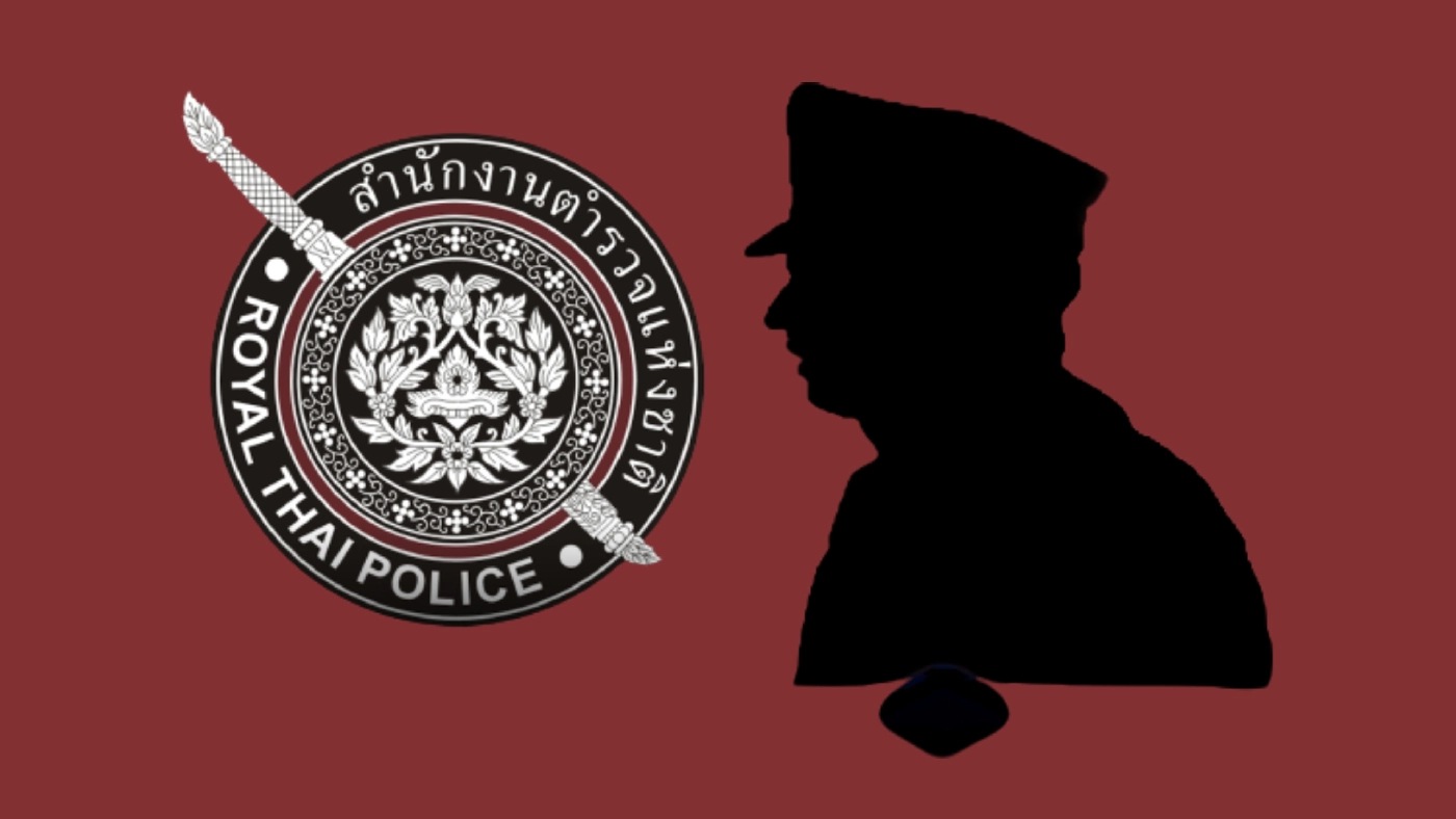 ประกาศแล้ว คำสั่งตั้ง ผู้กำกับและรองผู้บังคับการ ปี 64 ตรวจรายชื่อที่นี่