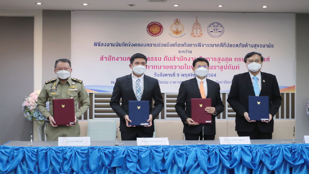 ราชทัณฑ์ ลงนาม MOU สร้างความปลอดภัยให้หน่วยงาน ราชทัณฑ์ ลงนาม MOU สร้างความปลอดภัยให้หน่วยงาน