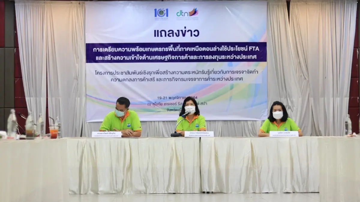 กรมเจรจาฯ ตั้งเป้าปี 65 เปิดเจรจา FTA ใหม่ 3 กลุ่มประเทศ