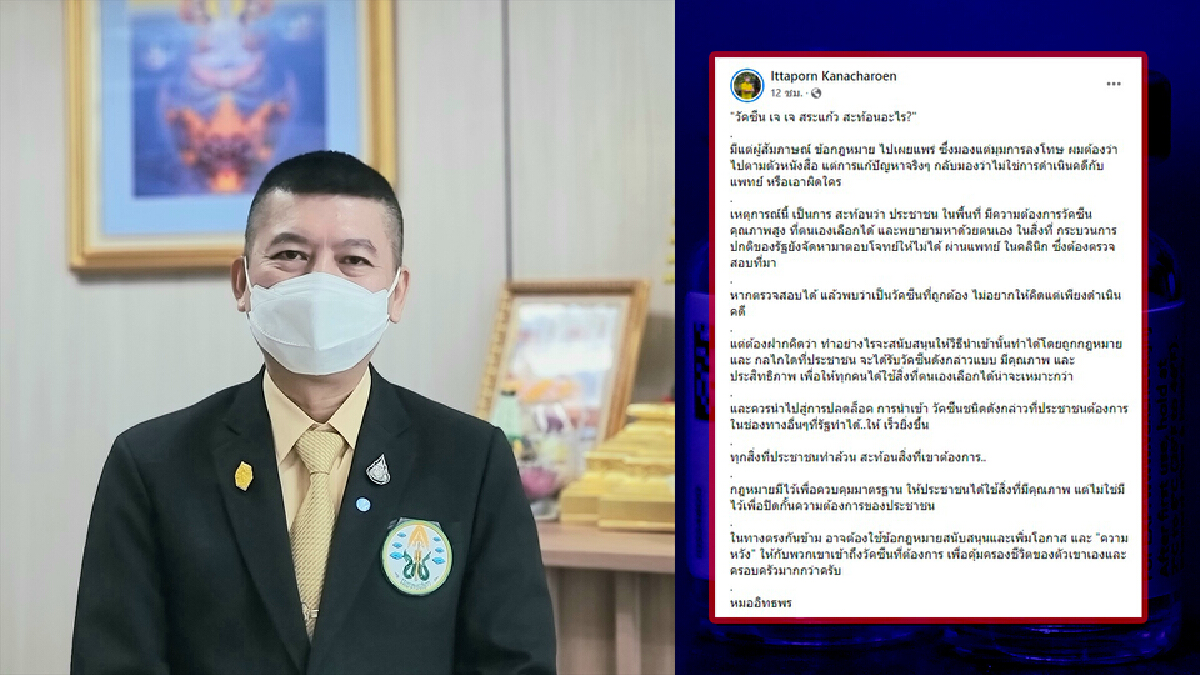 แพทยสภา สะท้อนปม "วัคซีนจอห์นสัน แอนด์ จอห์นสัน" ปชช.ต้องการวัคซีนคุณภาพ