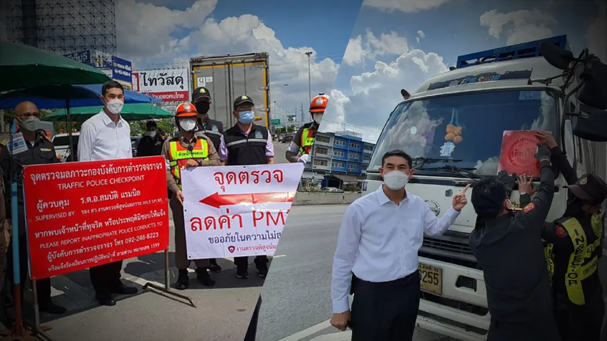 4 หน่วยงานรัฐ คุมเข้ม ตั้งด่านจุดตรวจควันดำ 20 จุด ทั่วกรุง แก้ปัญหาฝุ่น PM2.5