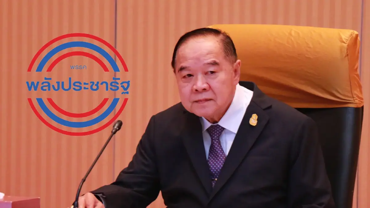 "บิ๊กป้อม"กำชับเด็กพปชร.ต้องเข้าร่วมประชุมสภาฯผ่านร่างกฎหมาย "บิ๊กป้อม"กำชับเด็กพปชร.ต้องเข้าร่วมประชุมสภาฯผ่านร่างกฎหมาย