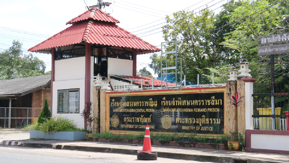 ผู้ต้องขังเรือนจำโคราชป่วยเพิ่มติดเชื้อโควิดอีก 452 ราย ผู้ต้องขังเรือนจำโคราชป่วยเพิ่มติดเชื้อโควิดอีก 452 ราย
