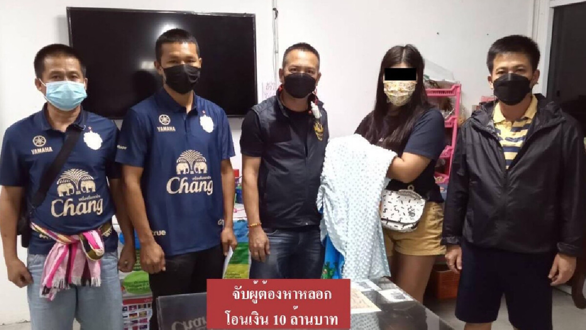 ตร.รวบสาวรุ่นลูกแชทเฟสตีสนิทลุง63ลวงหมั้นหมายสูญกว่า10ล้านบาท