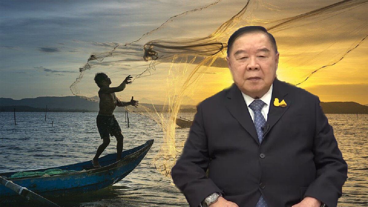 บิ๊กป้อมสั่งแก้ไขปัญหาการทำประมงผิดกฎหมาย บิ๊กป้อมสั่งแก้ไขปัญหาการทำประมงผิดกฎหมาย