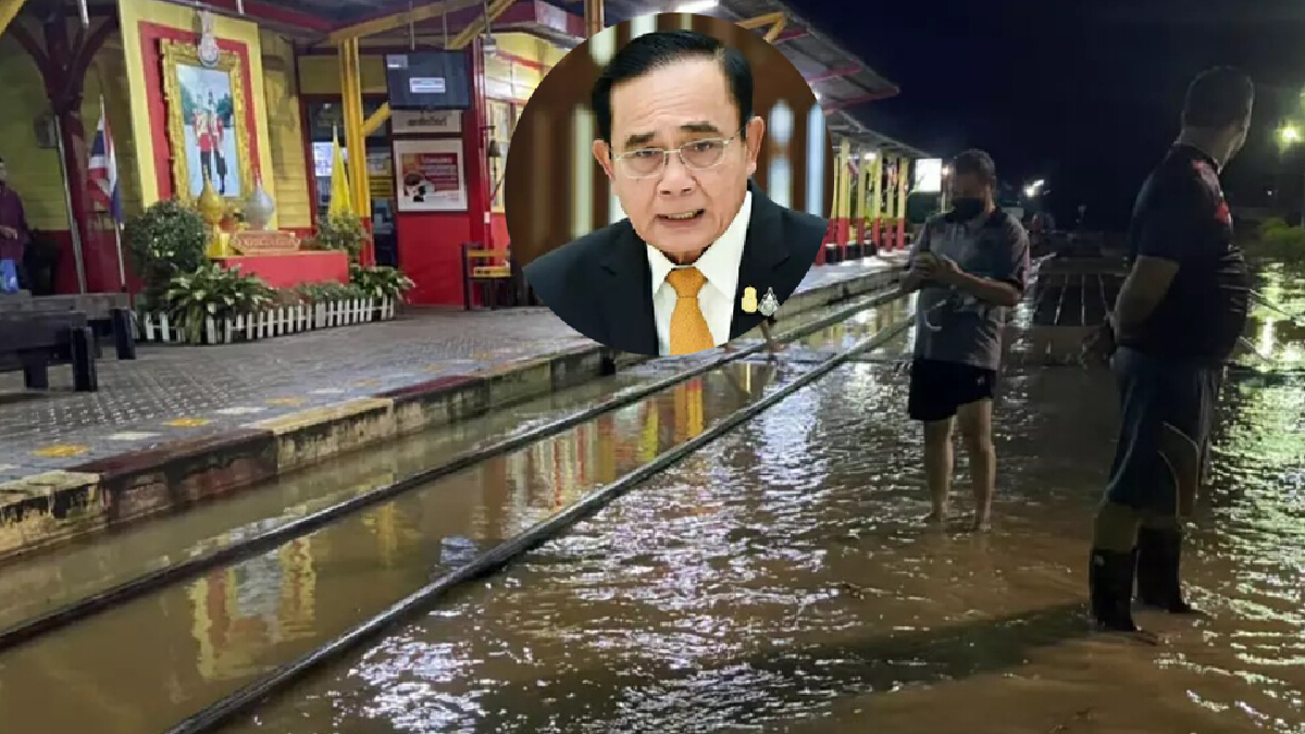 “นายกฯ” สั่งเร่งช่วยเหลือน้ำท่วมใต้ กำชับ มท. สำรวจความเสียหาย เพื่อเยียวยา “นายกฯ” สั่งเร่งช่วยเหลือน้ำท่วมใต้ กำชับ มท. สำรวจความเสียหาย เพื่อเยียวยา