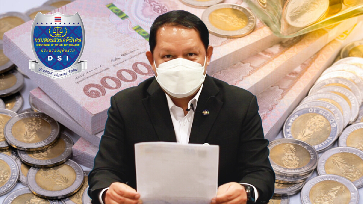 DSI เตือน! มิจฉาชีพแอบอ้างเป็นจนท. หลอกโอนเงิน DSI เตือน! มิจฉาชีพแอบอ้างเป็นจนท. หลอกโอนเงิน