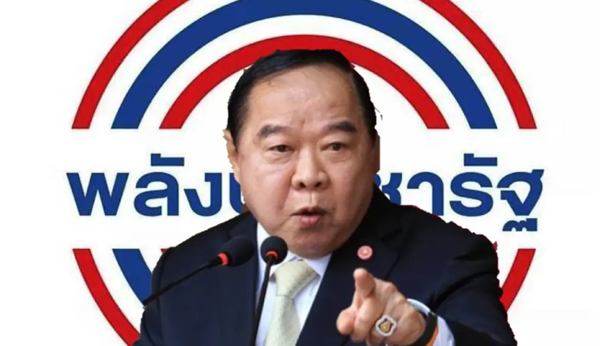 พปชร. เครื่องร้อนเตรียมเปิดตัว 11 ว่าที่ผู้สมัคร ส.ส.กทม. ย่านฝั่งธน 27 พ.ย. พปชร. เครื่องร้อนเตรียมเปิดตัว 11 ว่าที่ผู้สมัคร ส.ส.กทม. ย่านฝั่งธน 27 พ.ย.