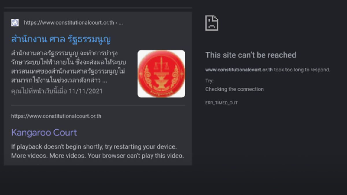 ยังเข้าไม่ได้! เว็บศาล รธน. ถูกแฮกล่มยาวๆ ชาวเน็ตเชื่อฝีมือแฮกเกอร์ขั้นเทพ ยังเข้าไม่ได้! เว็บศาล รธน. ถูกแฮกล่มยาวๆ ชาวเน็ตเชื่อฝีมือแฮกเกอร์ขั้นเทพ