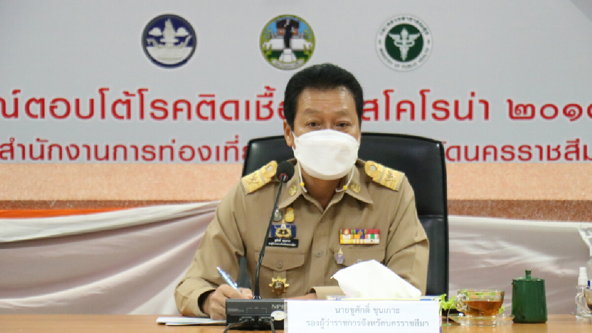 โควิดโคราชติดเชื้อวันนี้ 87 ราย คร่า 2 ชีวิต โควิดโคราชติดเชื้อวันนี้ 87 ราย คร่า 2 ชีวิต