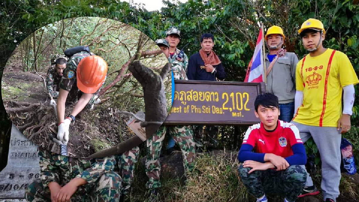 อช.ภูสอยดาว จำกัด นทท. พิชิตยอดภู 2,102 เมตร เปิดจองผ่านแอพ QueQ อช.ภูสอยดาว จำกัด นทท. พิชิตยอดภู 2,102 เมตร เปิดจองผ่านแอพ QueQ