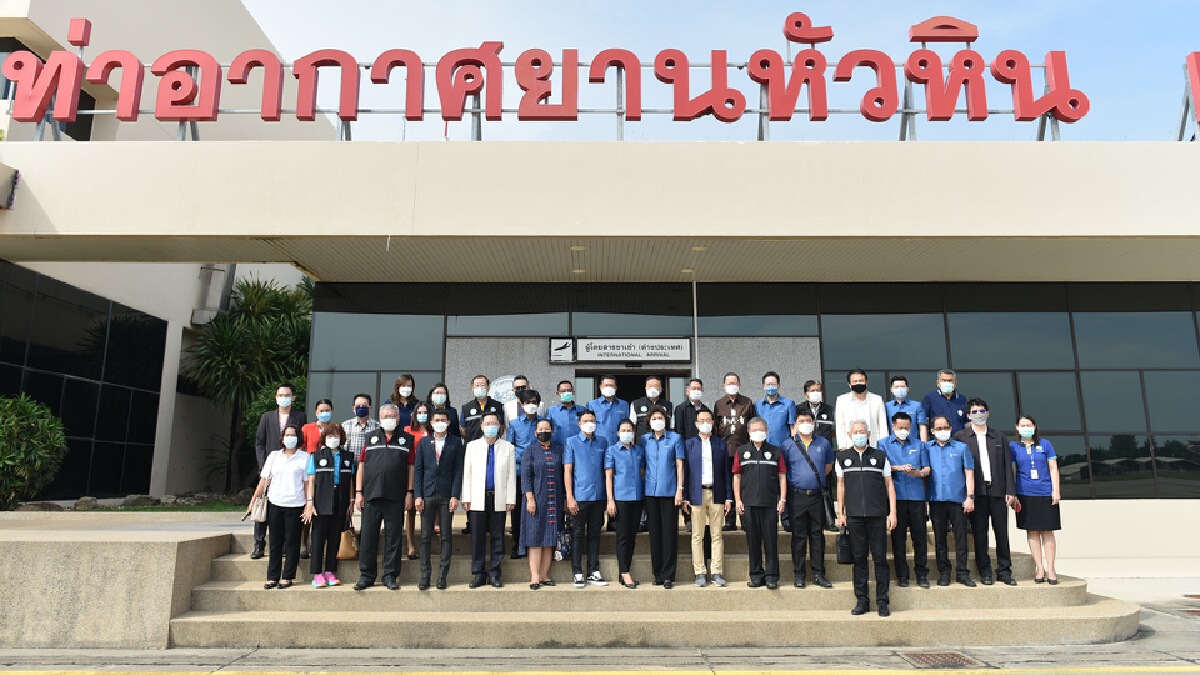 หอการค้าไทยลุย ชะอำ - หัวหิน พร้อมเปิดเมืองปลอดภัย