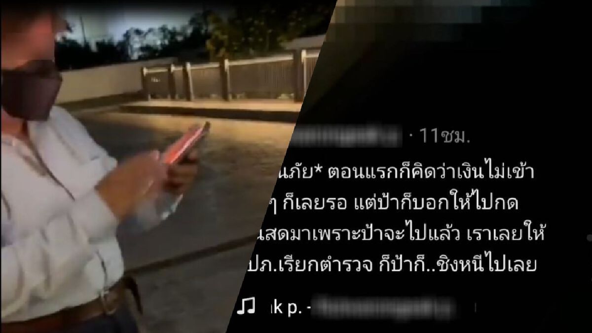 ดราม่า! "มนุษย์ป้าแท็กซี่" โวยลูกค้าโอนเงินค่าโดยสารไม่เข้าบัญชี ดราม่า! "มนุษย์ป้าแท็กซี่" โวยลูกค้าโอนเงินค่าโดยสารไม่เข้าบัญชี